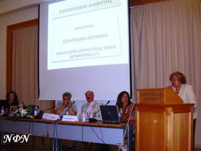 2008.10os 11zaxarodis diavitis ITHP 04